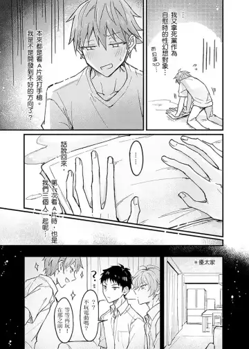 [K. K Usako] Iinari Saimin LoveHame 3P | 前後夾攻催眠3P情色陷阱 Fhentai - Page 108