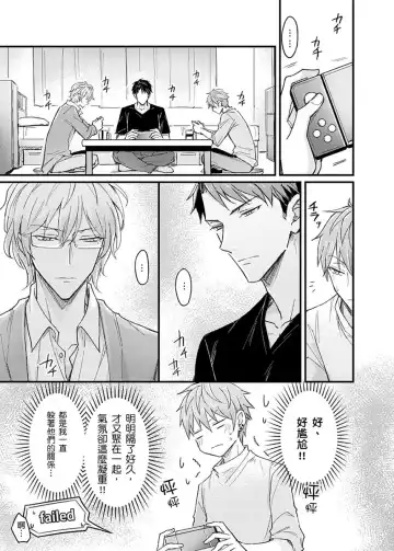 [K. K Usako] Iinari Saimin LoveHame 3P | 前後夾攻催眠3P情色陷阱 Fhentai - Page 115