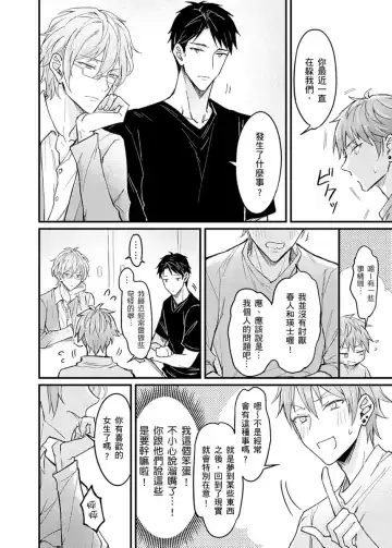 [K. K Usako] Iinari Saimin LoveHame 3P | 前後夾攻催眠3P情色陷阱 Fhentai - Page 116