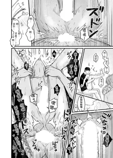 [K. K Usako] Iinari Saimin LoveHame 3P | 前後夾攻催眠3P情色陷阱 Fhentai - Page 128