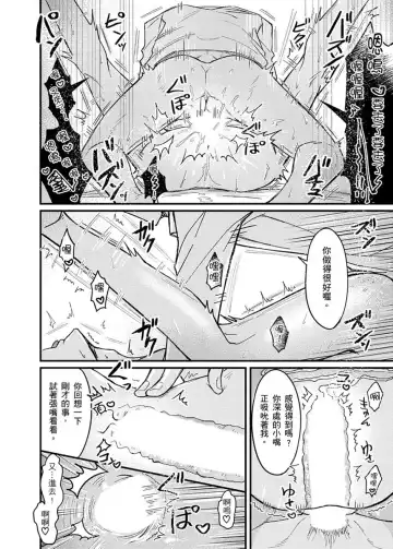 [K. K Usako] Iinari Saimin LoveHame 3P | 前後夾攻催眠3P情色陷阱 Fhentai - Page 132