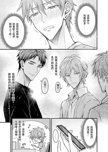 [K. K Usako] Iinari Saimin LoveHame 3P | 前後夾攻催眠3P情色陷阱 Fhentai - Page 145