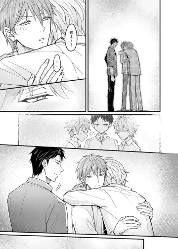 [K. K Usako] Iinari Saimin LoveHame 3P | 前後夾攻催眠3P情色陷阱 Fhentai - Page 151