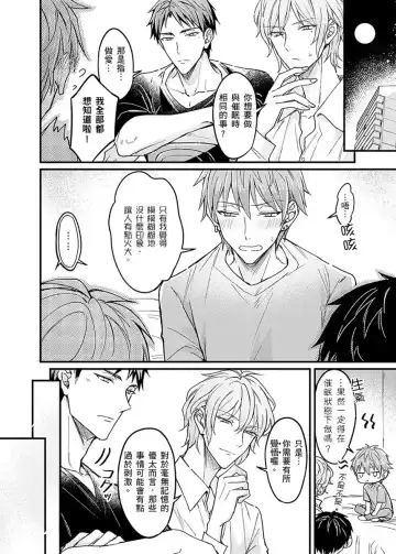 [K. K Usako] Iinari Saimin LoveHame 3P | 前後夾攻催眠3P情色陷阱 Fhentai - Page 152