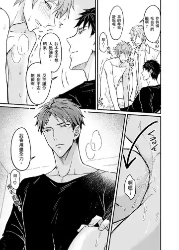 [K. K Usako] Iinari Saimin LoveHame 3P | 前後夾攻催眠3P情色陷阱 Fhentai - Page 159