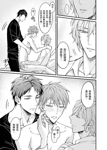 [K. K Usako] Iinari Saimin LoveHame 3P | 前後夾攻催眠3P情色陷阱 Fhentai - Page 163