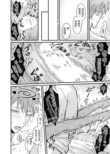 [K. K Usako] Iinari Saimin LoveHame 3P | 前後夾攻催眠3P情色陷阱 Fhentai - Page 164