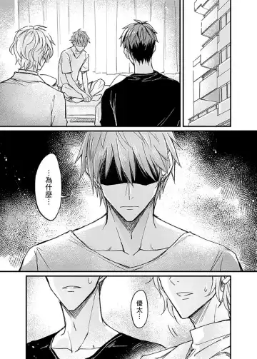 [K. K Usako] Iinari Saimin LoveHame 3P | 前後夾攻催眠3P情色陷阱 Fhentai - Page 27