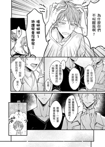 [K. K Usako] Iinari Saimin LoveHame 3P | 前後夾攻催眠3P情色陷阱 Fhentai - Page 28