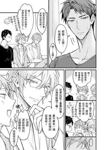 [K. K Usako] Iinari Saimin LoveHame 3P | 前後夾攻催眠3P情色陷阱 Fhentai - Page 36