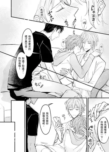 [K. K Usako] Iinari Saimin LoveHame 3P | 前後夾攻催眠3P情色陷阱 Fhentai - Page 39