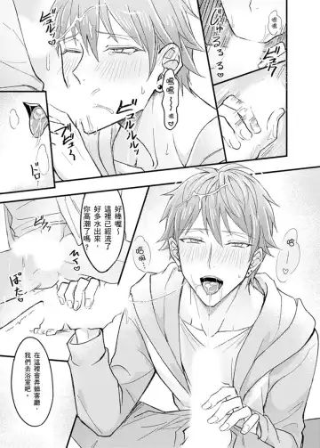 [K. K Usako] Iinari Saimin LoveHame 3P | 前後夾攻催眠3P情色陷阱 Fhentai - Page 42
