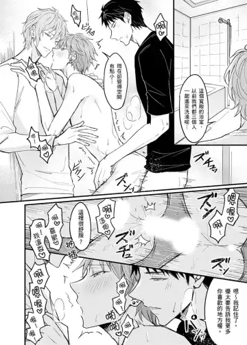 [K. K Usako] Iinari Saimin LoveHame 3P | 前後夾攻催眠3P情色陷阱 Fhentai - Page 43