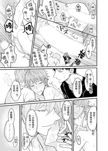 [K. K Usako] Iinari Saimin LoveHame 3P | 前後夾攻催眠3P情色陷阱 Fhentai - Page 44