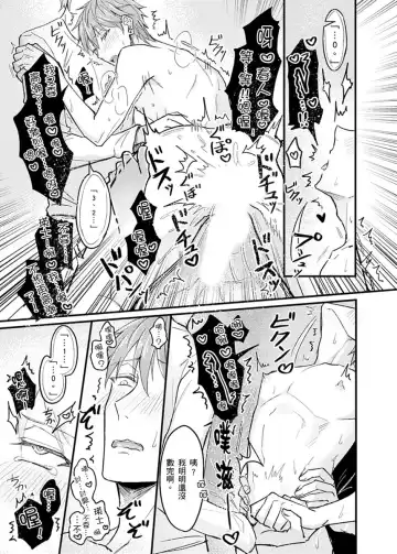 [K. K Usako] Iinari Saimin LoveHame 3P | 前後夾攻催眠3P情色陷阱 Fhentai - Page 46