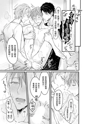 [K. K Usako] Iinari Saimin LoveHame 3P | 前後夾攻催眠3P情色陷阱 Fhentai - Page 48