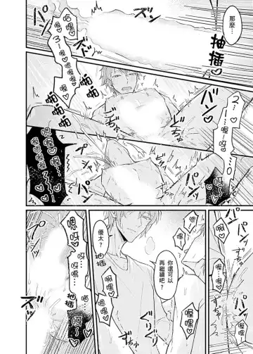 [K. K Usako] Iinari Saimin LoveHame 3P | 前後夾攻催眠3P情色陷阱 Fhentai - Page 49