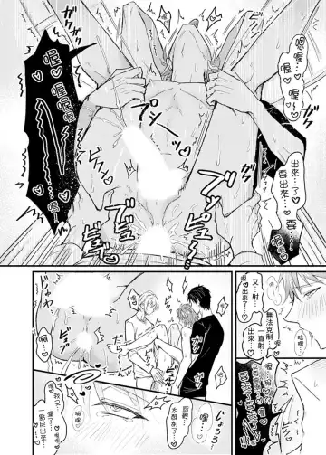 [K. K Usako] Iinari Saimin LoveHame 3P | 前後夾攻催眠3P情色陷阱 Fhentai - Page 51