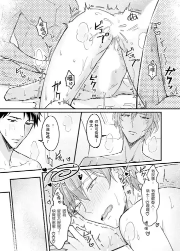 [K. K Usako] Iinari Saimin LoveHame 3P | 前後夾攻催眠3P情色陷阱 Fhentai - Page 54