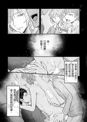 [K. K Usako] Iinari Saimin LoveHame 3P | 前後夾攻催眠3P情色陷阱 Fhentai - Page 61