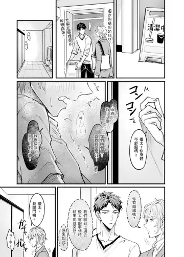 [K. K Usako] Iinari Saimin LoveHame 3P | 前後夾攻催眠3P情色陷阱 Fhentai - Page 63
