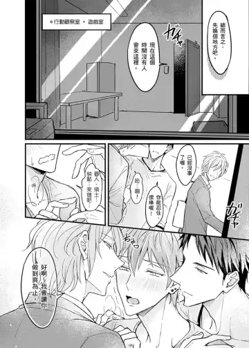 [K. K Usako] Iinari Saimin LoveHame 3P | 前後夾攻催眠3P情色陷阱 Fhentai - Page 66