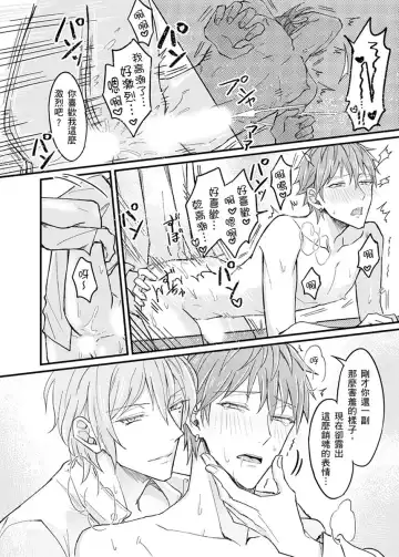 [K. K Usako] Iinari Saimin LoveHame 3P | 前後夾攻催眠3P情色陷阱 Fhentai - Page 74