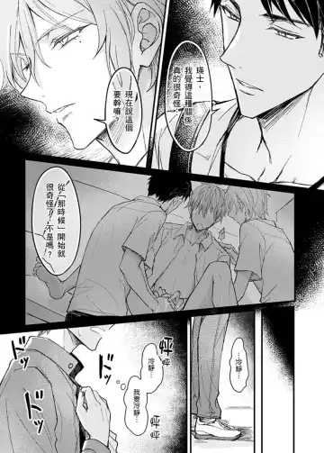 [K. K Usako] Iinari Saimin LoveHame 3P | 前後夾攻催眠3P情色陷阱 Fhentai - Page 83
