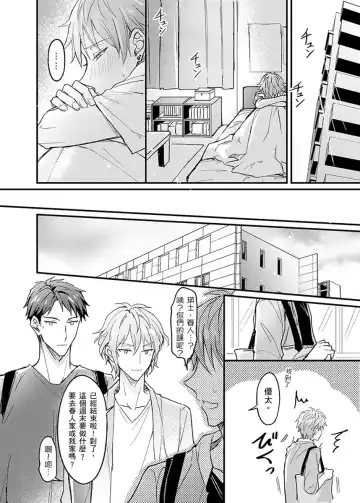 [K. K Usako] Iinari Saimin LoveHame 3P | 前後夾攻催眠3P情色陷阱 Fhentai - Page 89