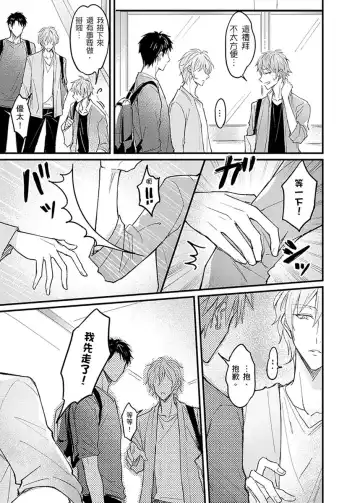 [K. K Usako] Iinari Saimin LoveHame 3P | 前後夾攻催眠3P情色陷阱 Fhentai - Page 90