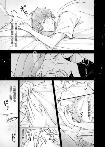 [K. K Usako] Iinari Saimin LoveHame 3P | 前後夾攻催眠3P情色陷阱 Fhentai - Page 94