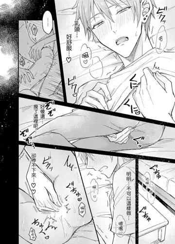[K. K Usako] Iinari Saimin LoveHame 3P | 前後夾攻催眠3P情色陷阱 Fhentai - Page 95