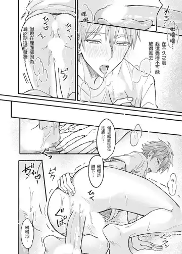 [K. K Usako] Iinari Saimin LoveHame 3P | 前後夾攻催眠3P情色陷阱 Fhentai - Page 98