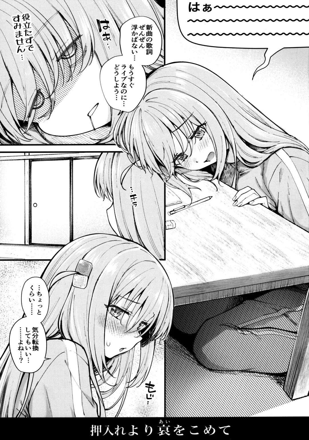 [Kitaku] BOCCHI IN THE CLOSET Fhentai - Page 2