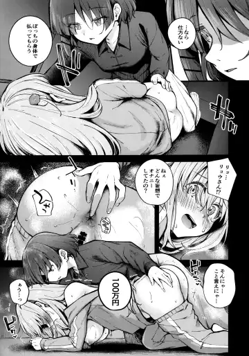 [Kitaku] BOCCHI IN THE CLOSET Fhentai - Page 6