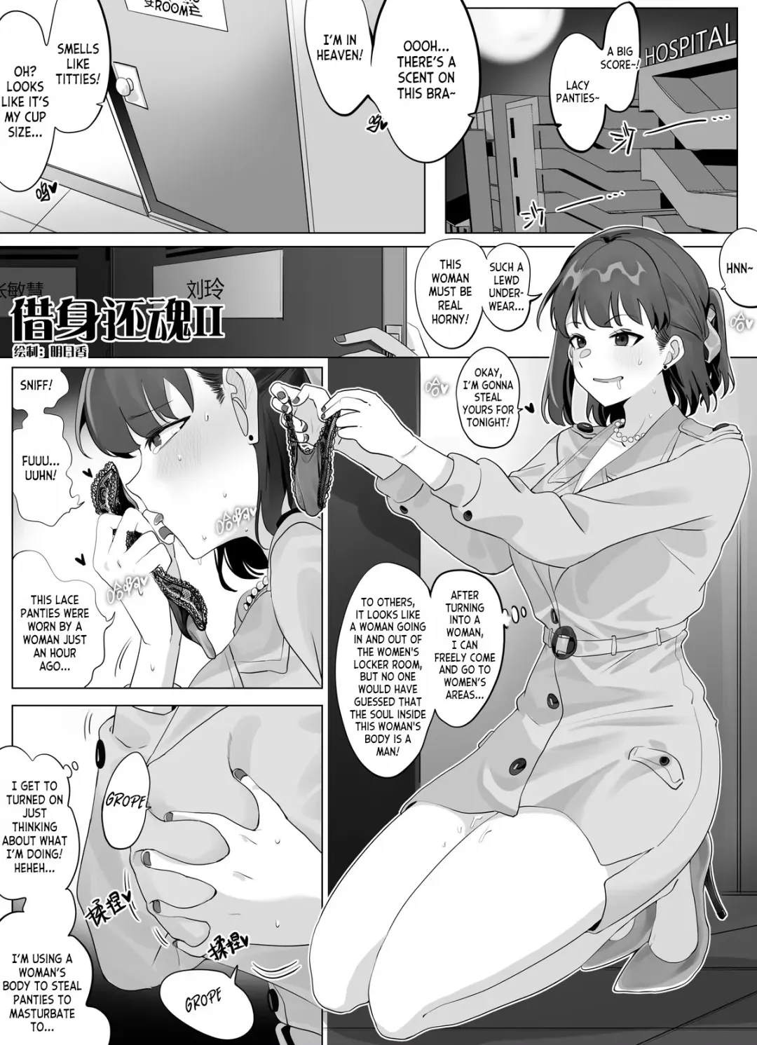 [Hyouisuki] To Return in another Guise 1-3 Fhentai - Page 16