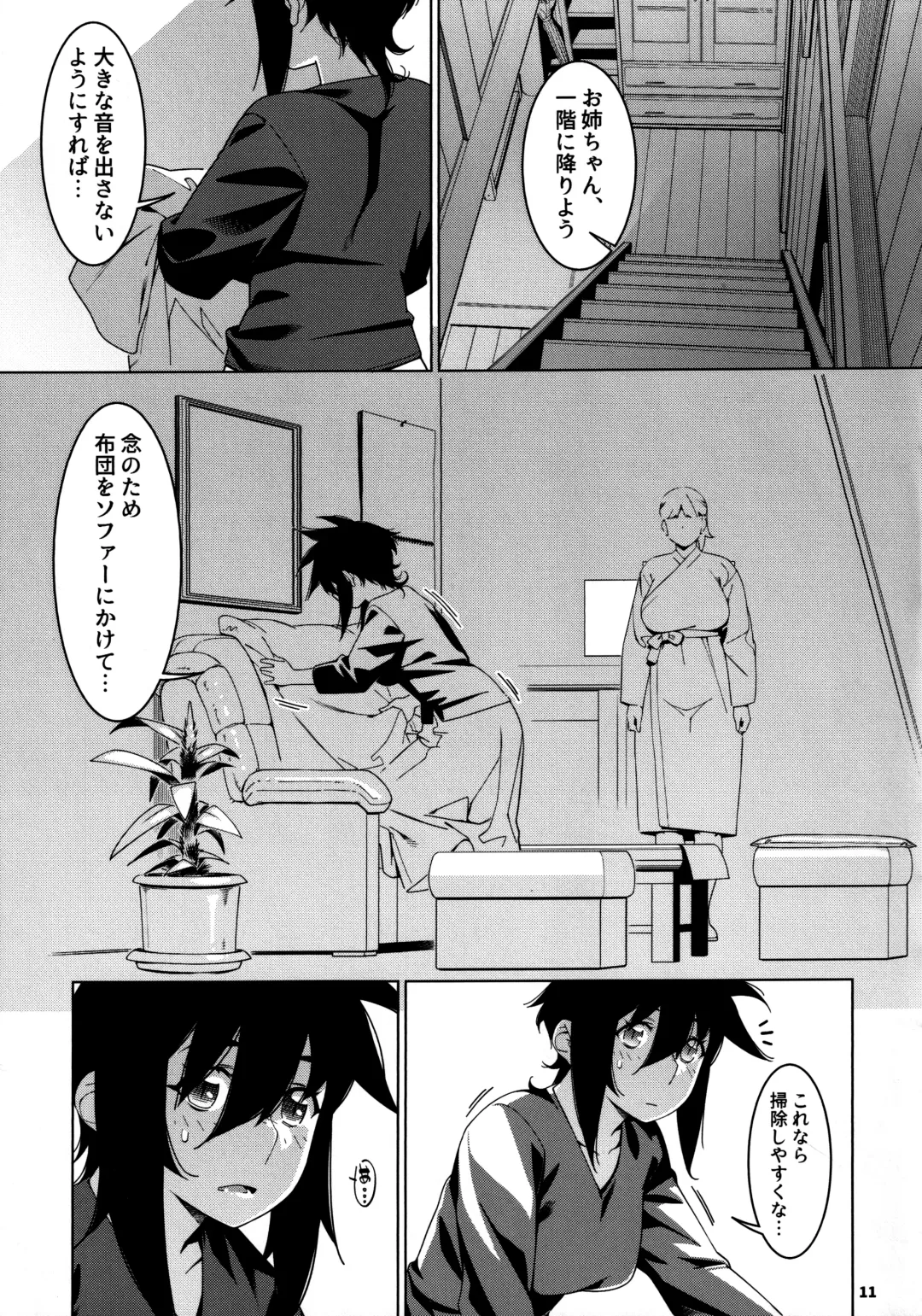 [Hirokawa] Otonano Omochiya 26 Fhentai - Page 10