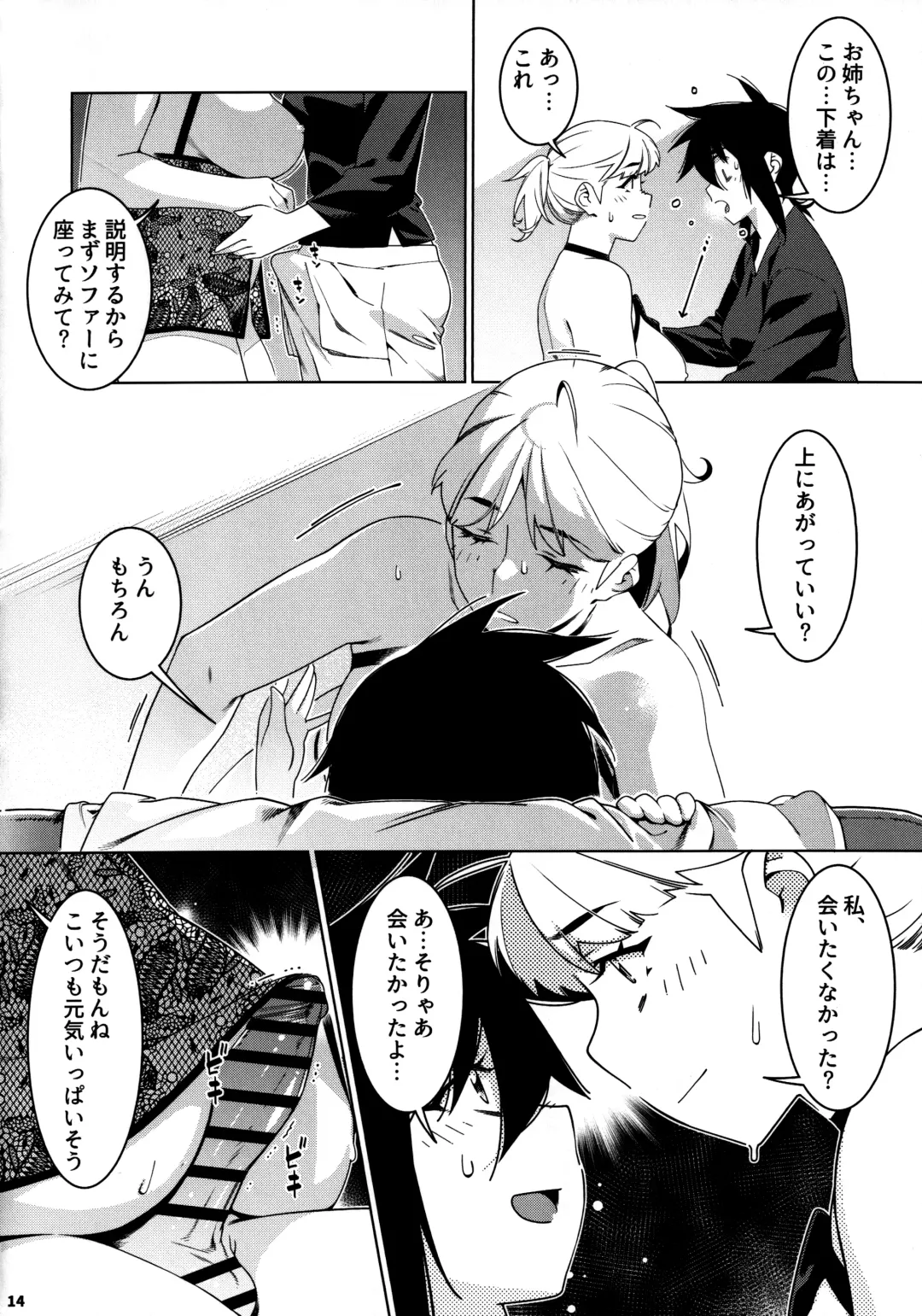 [Hirokawa] Otonano Omochiya 26 Fhentai - Page 13