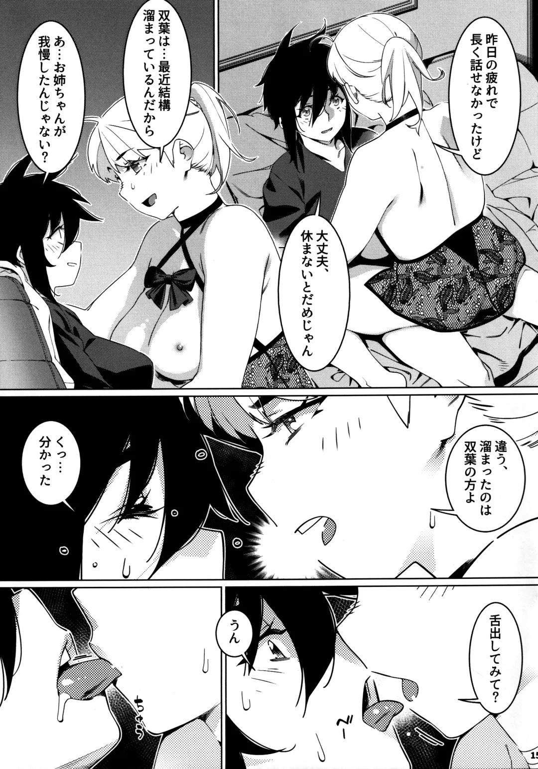 [Hirokawa] Otonano Omochiya 26 Fhentai - Page 14