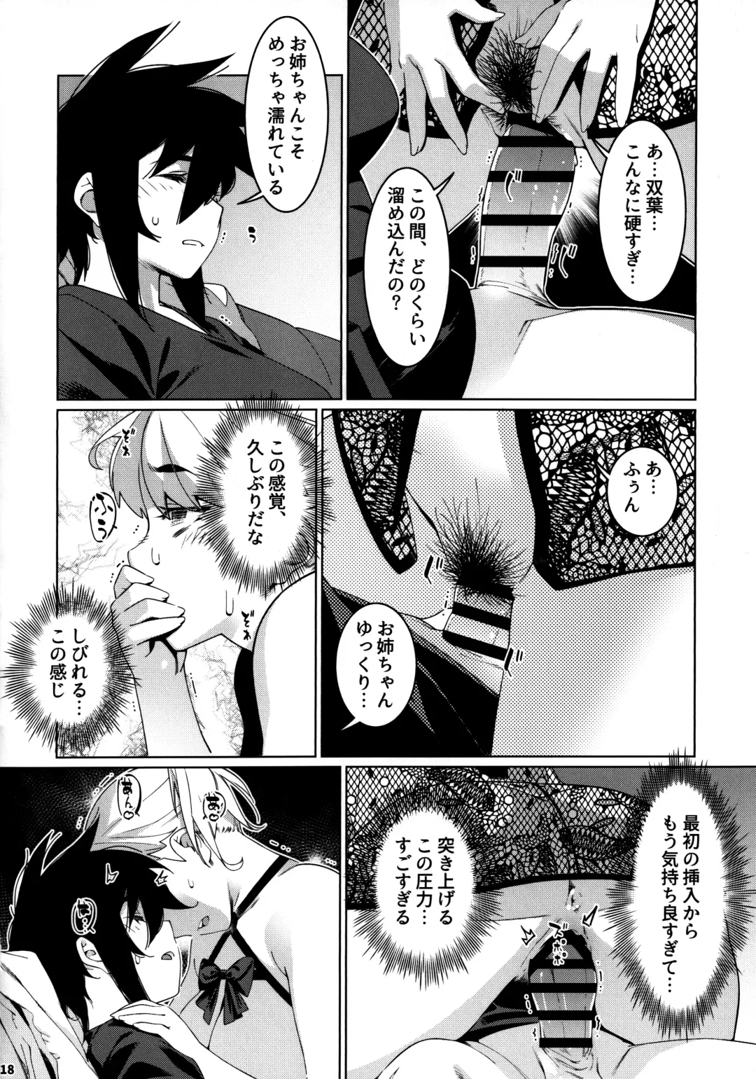 [Hirokawa] Otonano Omochiya 26 Fhentai - Page 17