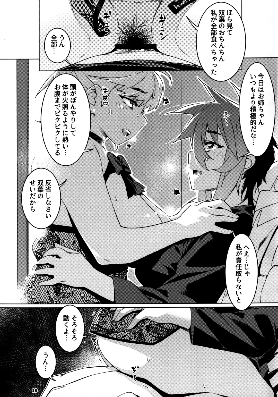 [Hirokawa] Otonano Omochiya 26 Fhentai - Page 18