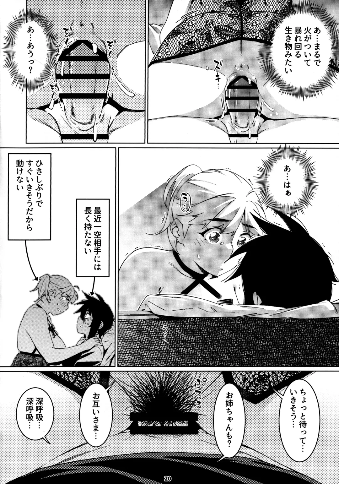 [Hirokawa] Otonano Omochiya 26 Fhentai - Page 19