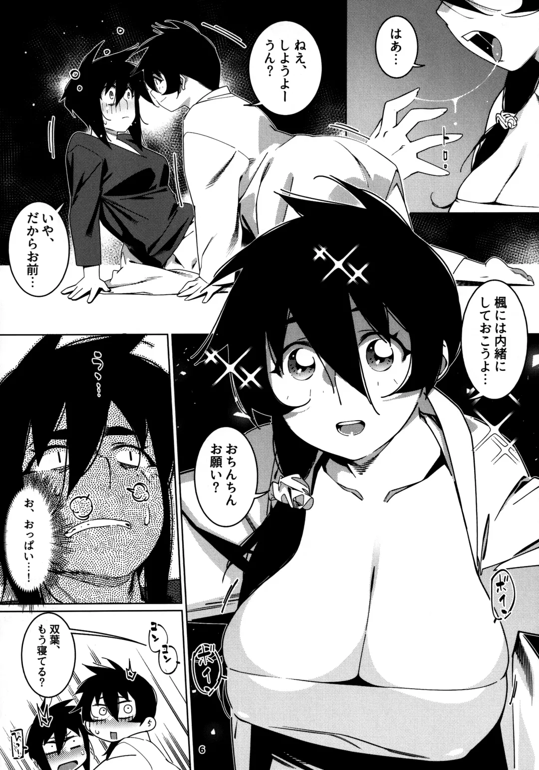 [Hirokawa] Otonano Omochiya 26 Fhentai - Page 5