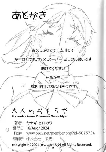 [Hirokawa] Otonano Omochiya 26 Fhentai - Page 34