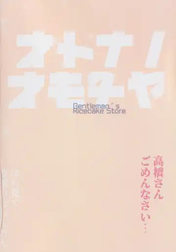 [Hirokawa] Otonano Omochiya 26 Fhentai - Page 36