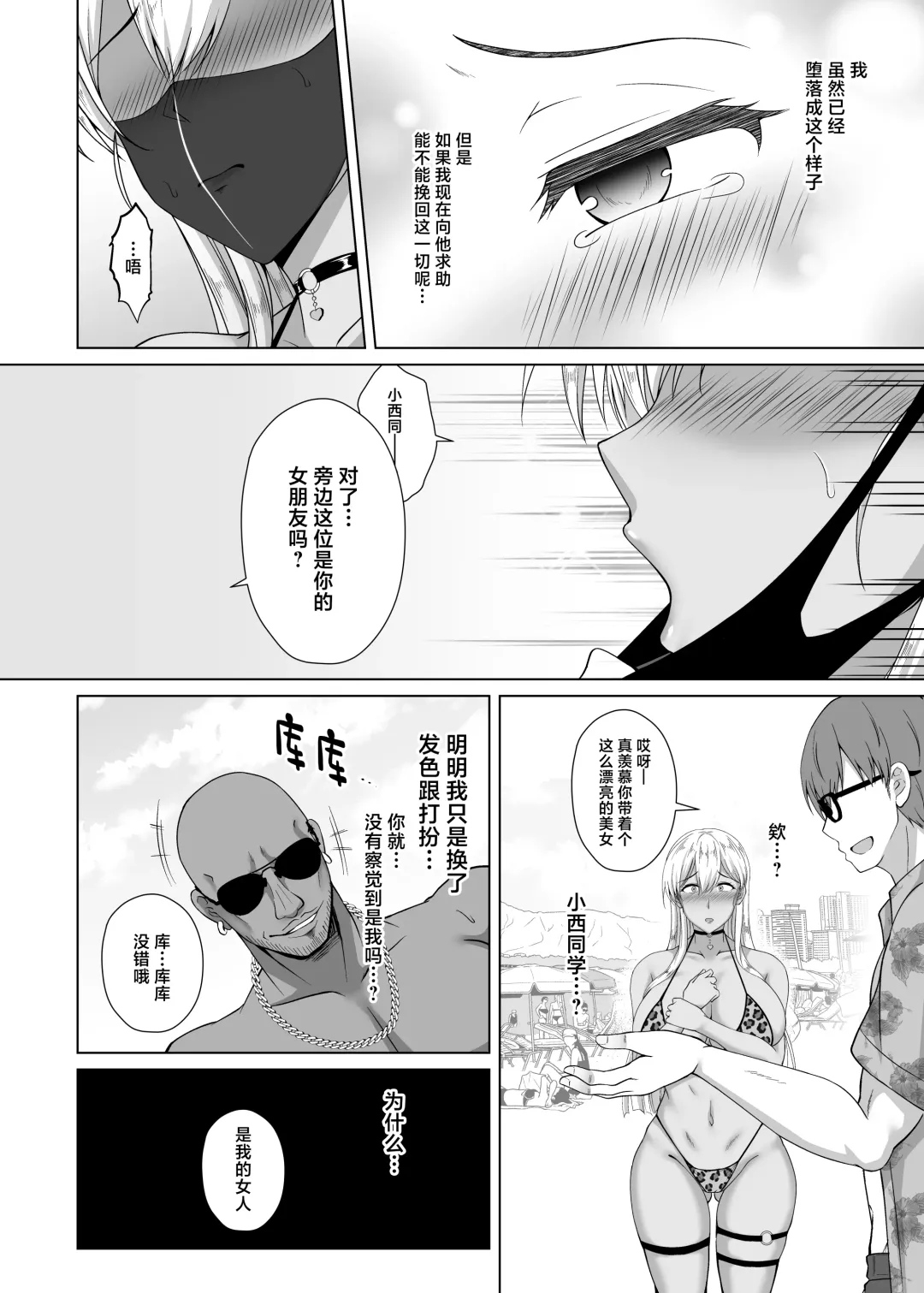 [Toono Suika] Kanojo ga Kami o Someta Wake ~Kataomoi no Seiso Kurokami Ojou-sama ga Boku no Shiranai Tokoro de Otoko no Aji o Oboeru Hanashi~ Fhentai - Page 36