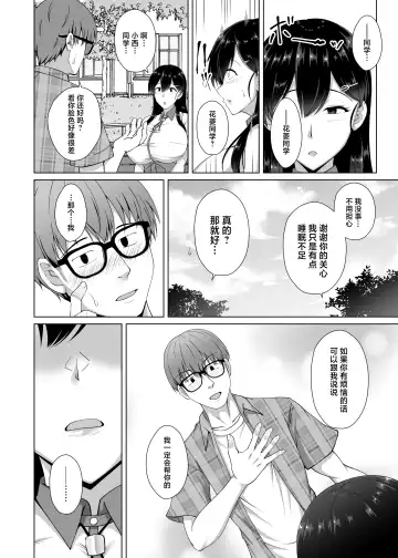 [Toono Suika] Kanojo ga Kami o Someta Wake ~Kataomoi no Seiso Kurokami Ojou-sama ga Boku no Shiranai Tokoro de Otoko no Aji o Oboeru Hanashi~ Fhentai - Page 18