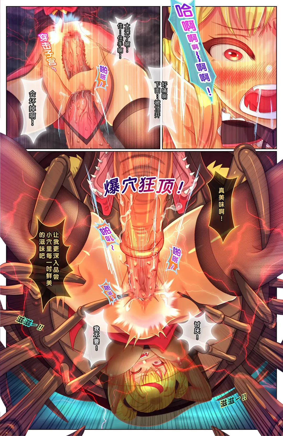 吞神之地 Fhentai - Page 12