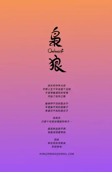 吞神之地 Fhentai - Page 20