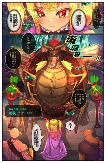 吞神之地 Fhentai - Page 3